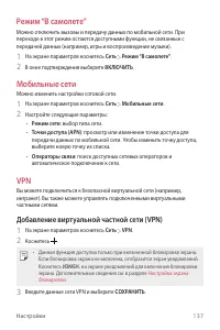 Страница 138