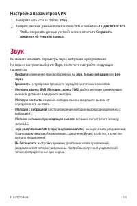 Страница 139