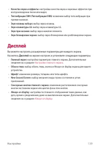 Страница 140