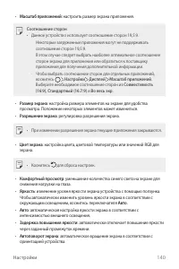 Страница 141