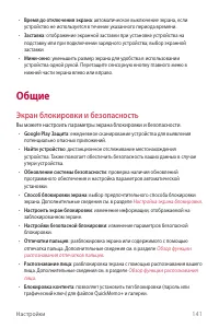Страница 142