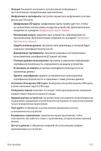 Страница 143