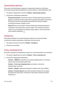 Страница 145