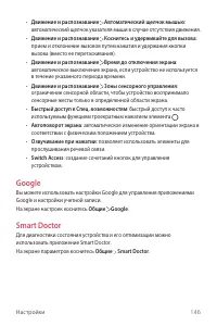 Страница 147