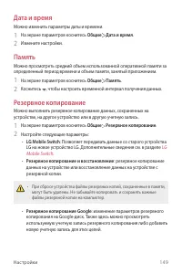Страница 150