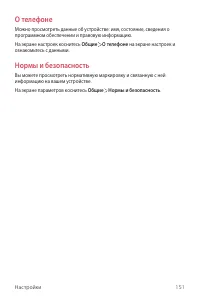 Страница 152