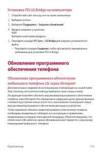 Страница 155