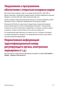 Страница 158
