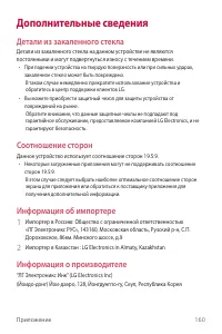 Страница 161
