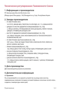 Страница 162