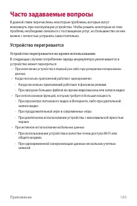 Страница 166