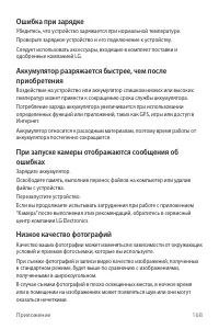 Страница 169