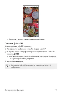 Страница 20
