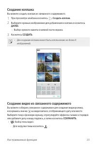 Страница 21