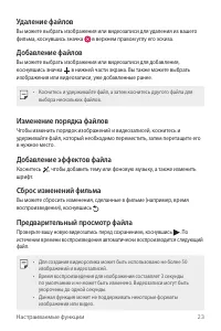 Страница 24