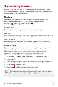 Страница 26