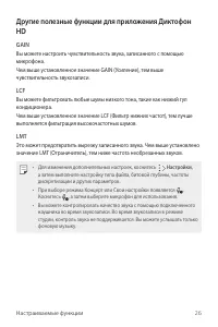 Страница 27