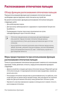 Страница 28