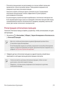 Страница 29