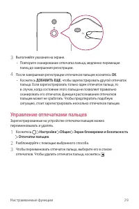 Страница 30