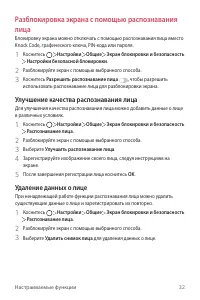 Страница 33
