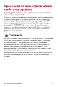 Страница 38