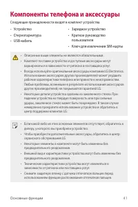 Страница 42