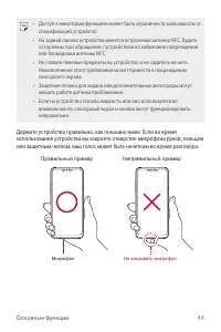 Страница 45