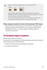 Страница 49