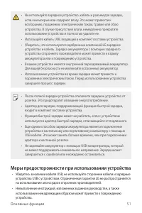 Страница 52