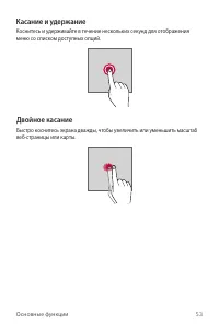 Страница 54