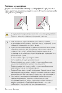 Страница 56