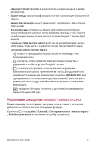 Страница 58