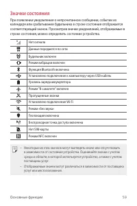 Страница 60
