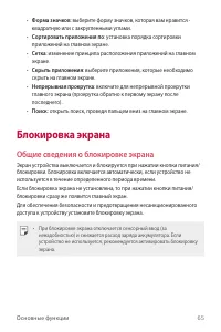 Страница 66