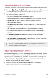 Страница 67