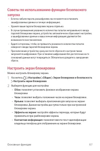 Страница 68