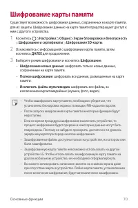 Страница 71