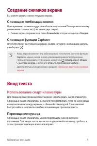 Страница 72