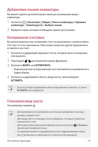 Страница 77