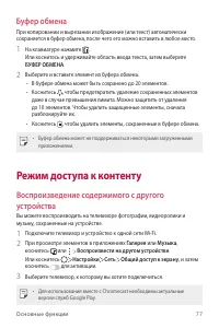 Страница 78