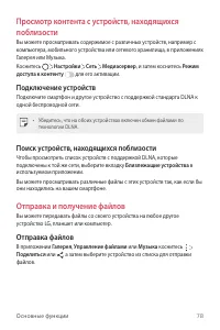 Страница 79