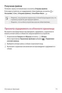 Страница 80