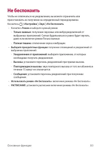 Страница 81