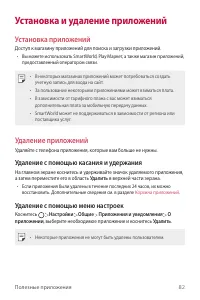 Страница 83