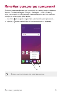Страница 85