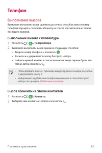 Страница 86