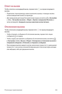Страница 87