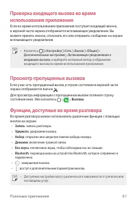 Страница 88