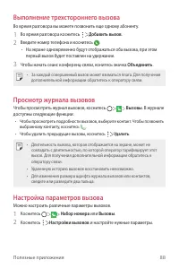 Страница 89
